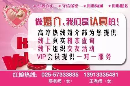 “我要和你老婆睡覺！”刷爆高淳朋友圈，婚姻介紹服務引發熱議
