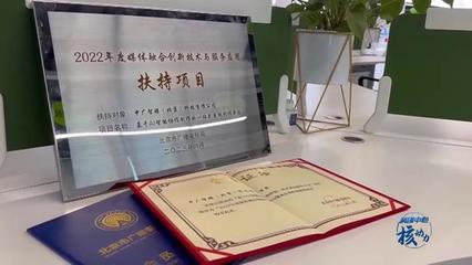 中廣智媒 以科技創新為引擎，加速從“融媒”向“智媒”的深刻轉變