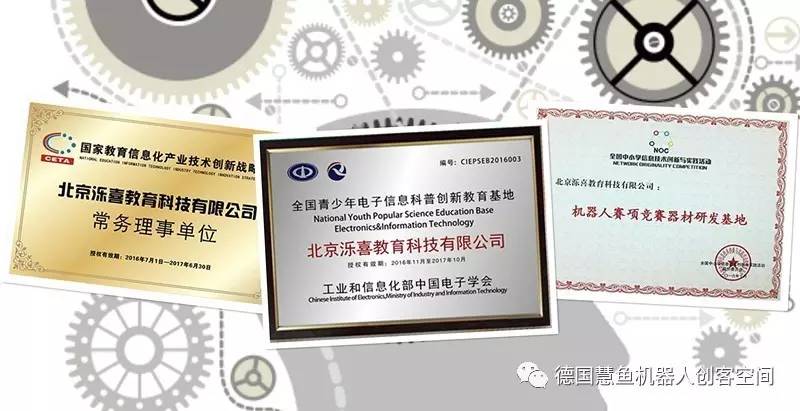 濼喜機器人落戶長治，北京技術服務助力區域教育創新